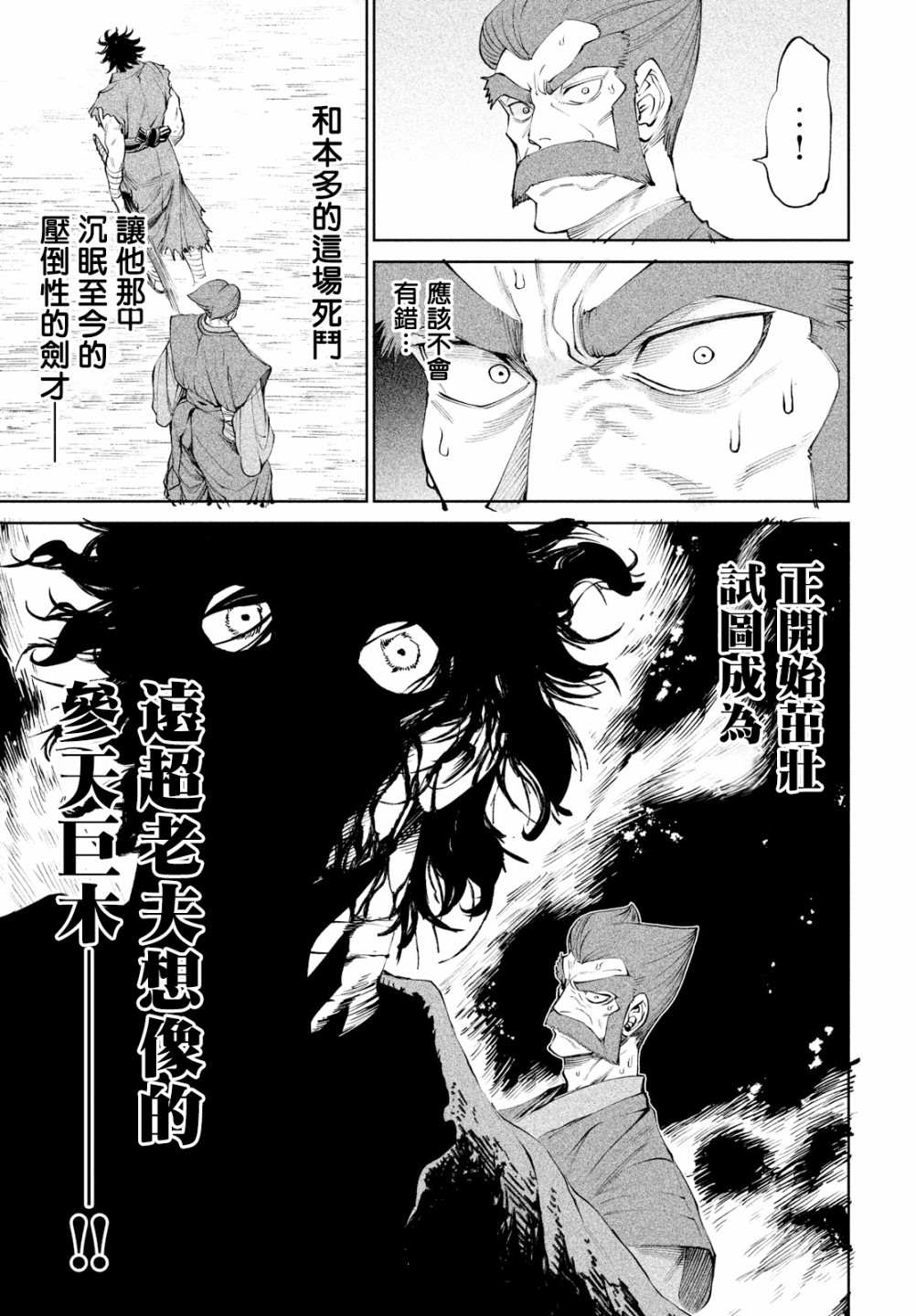 第7话11