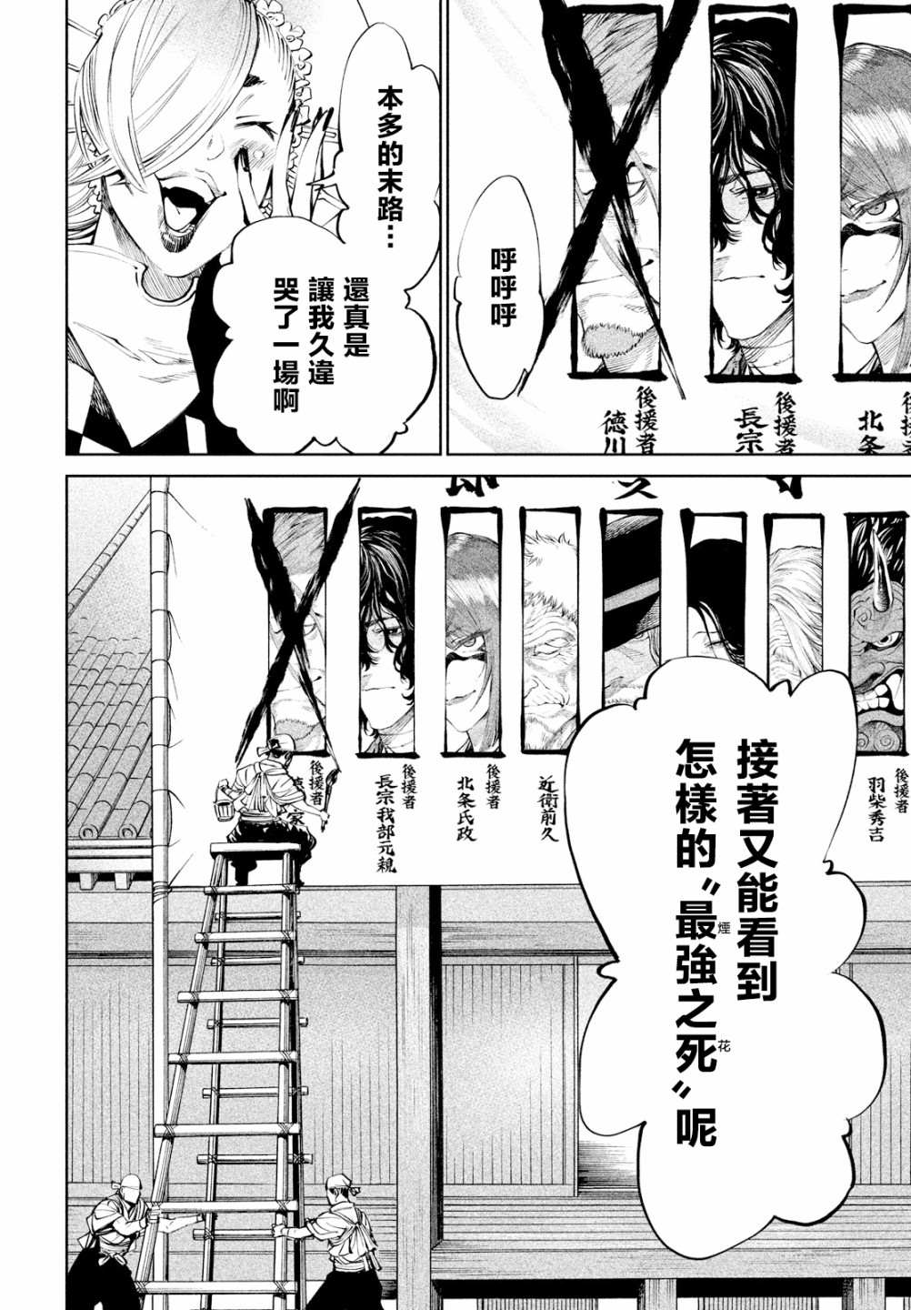 第7话12