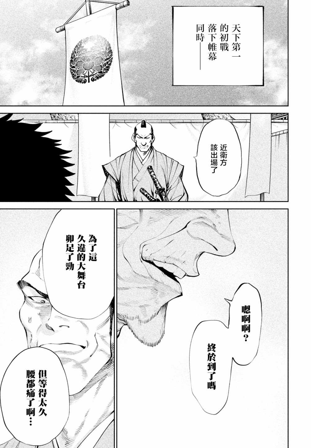 第7话13