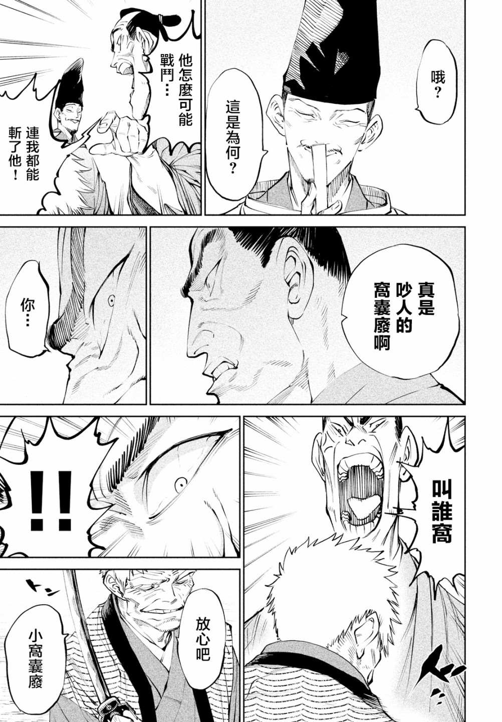 第7话17
