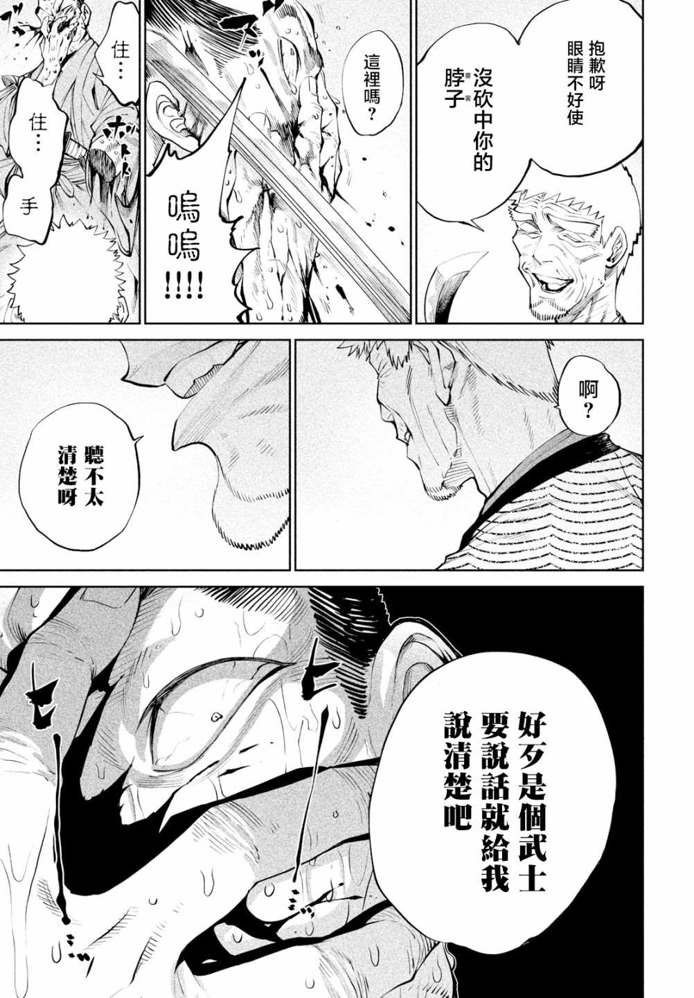 第7话19