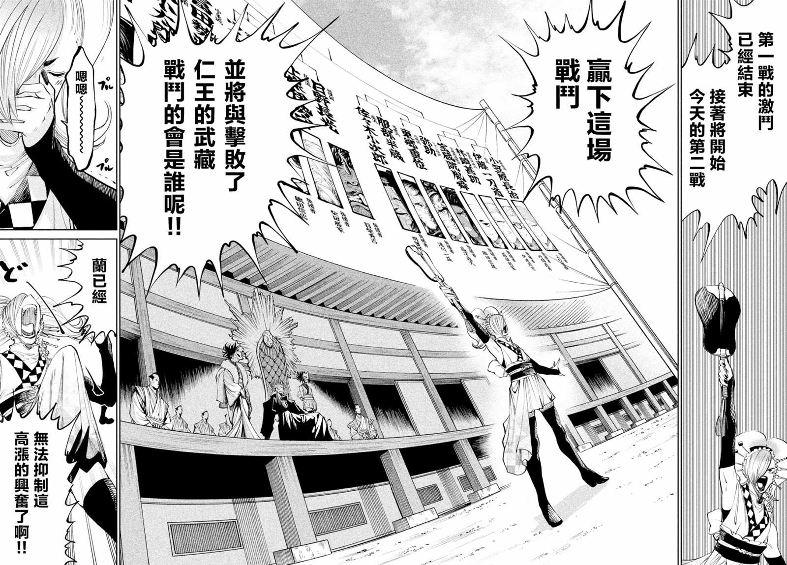 第7话22