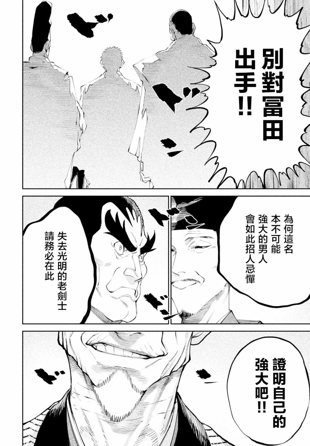 第7话25