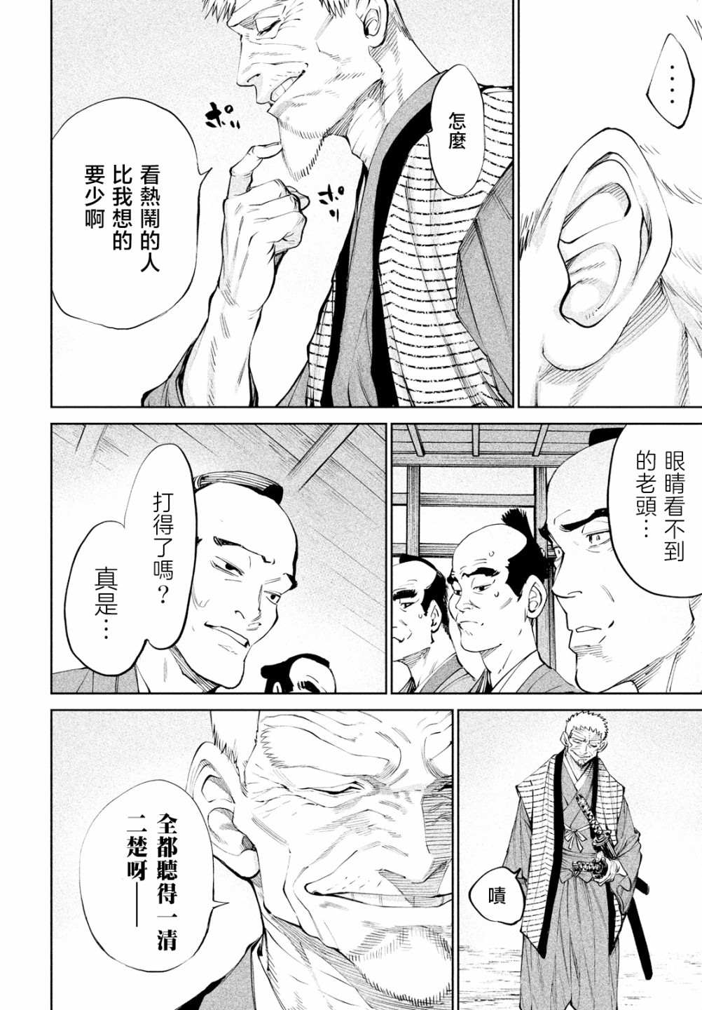 第7话27