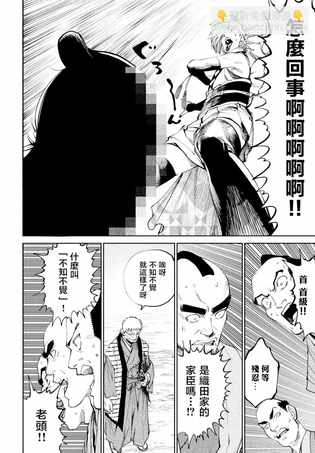 第7话29