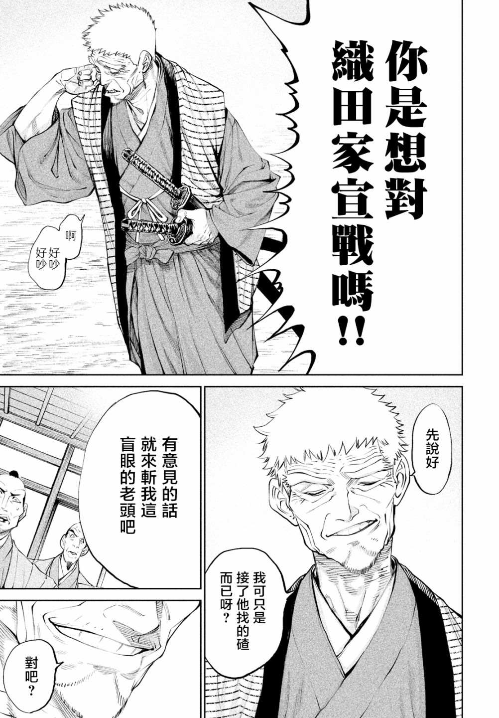 第7话30