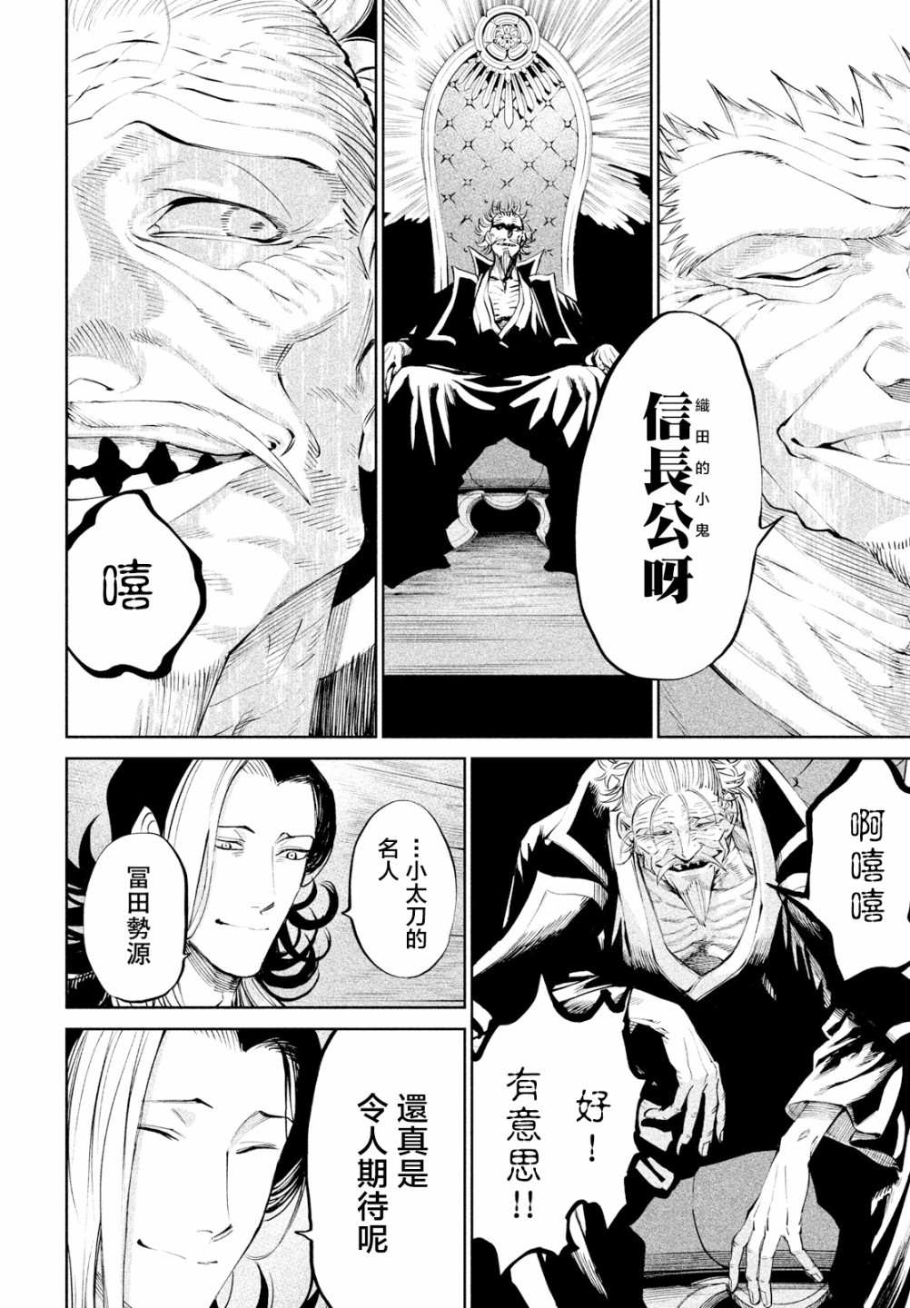 第7话31