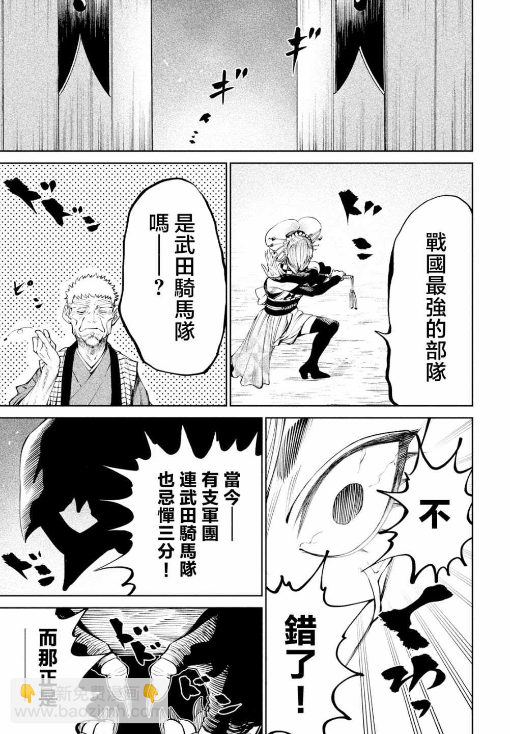 第7话34