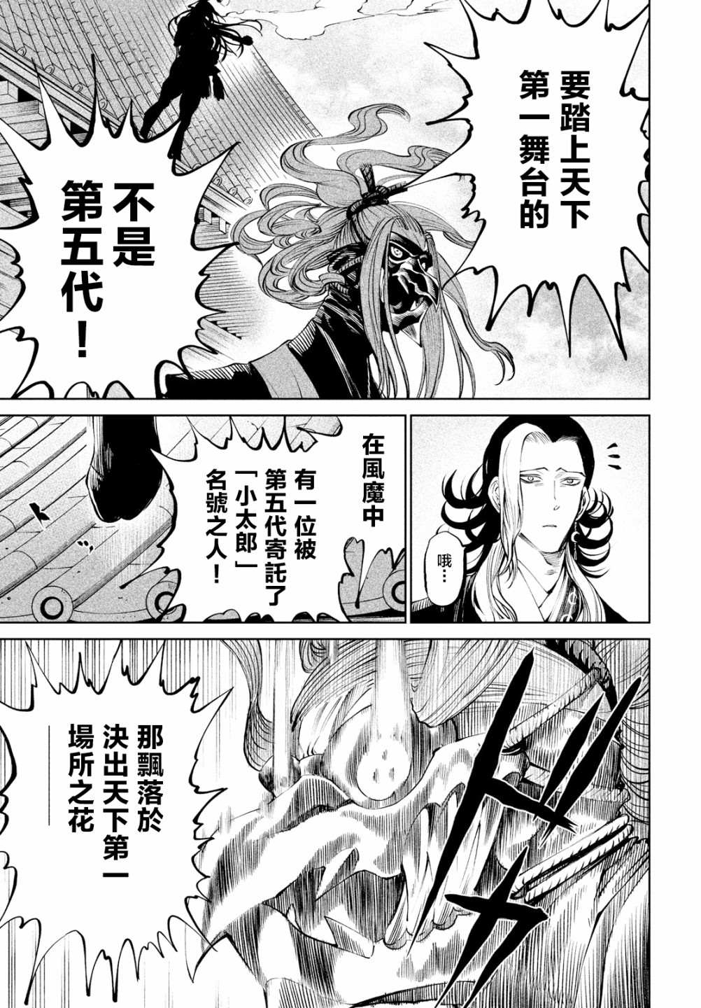 第7话38