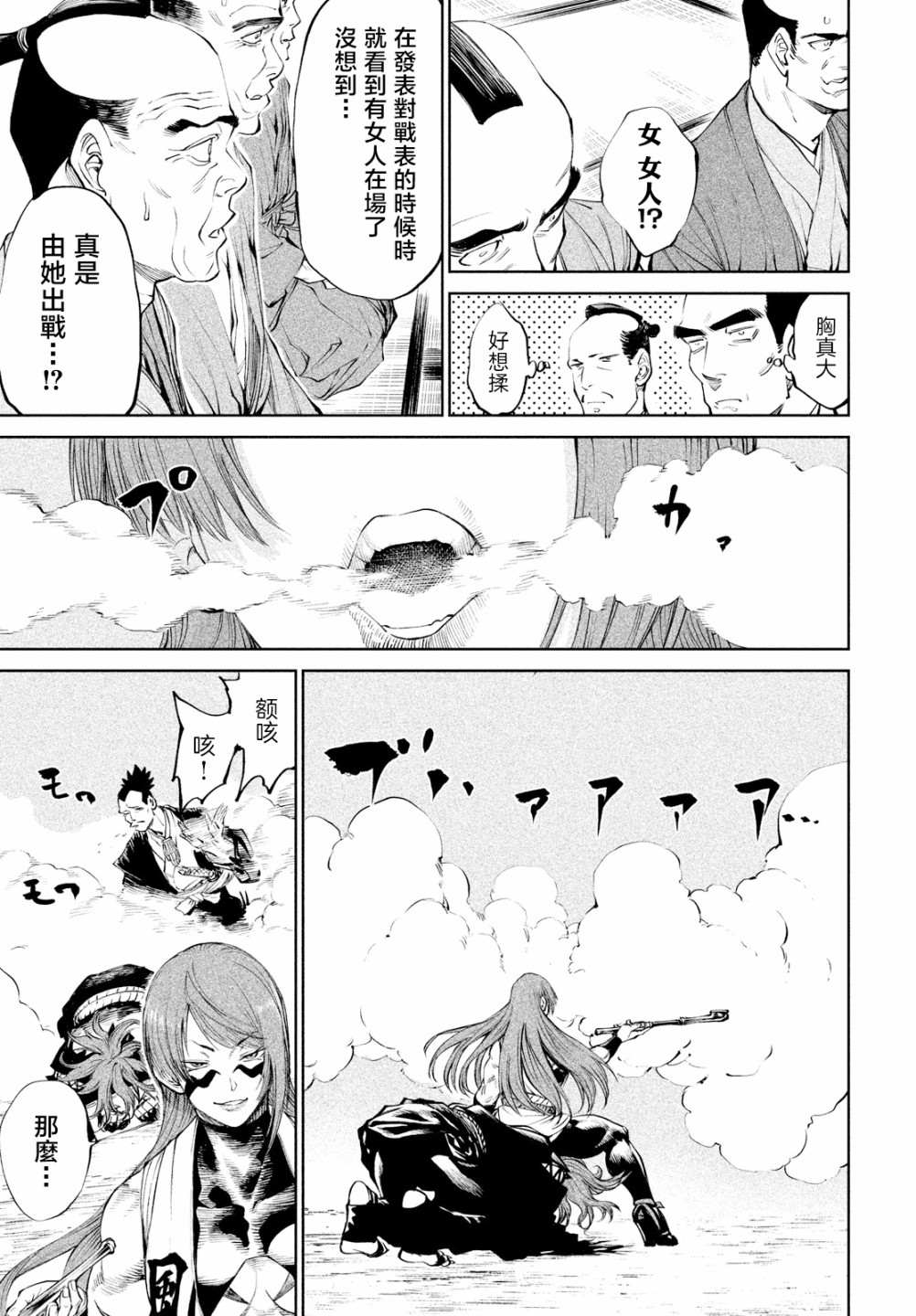 第7话40