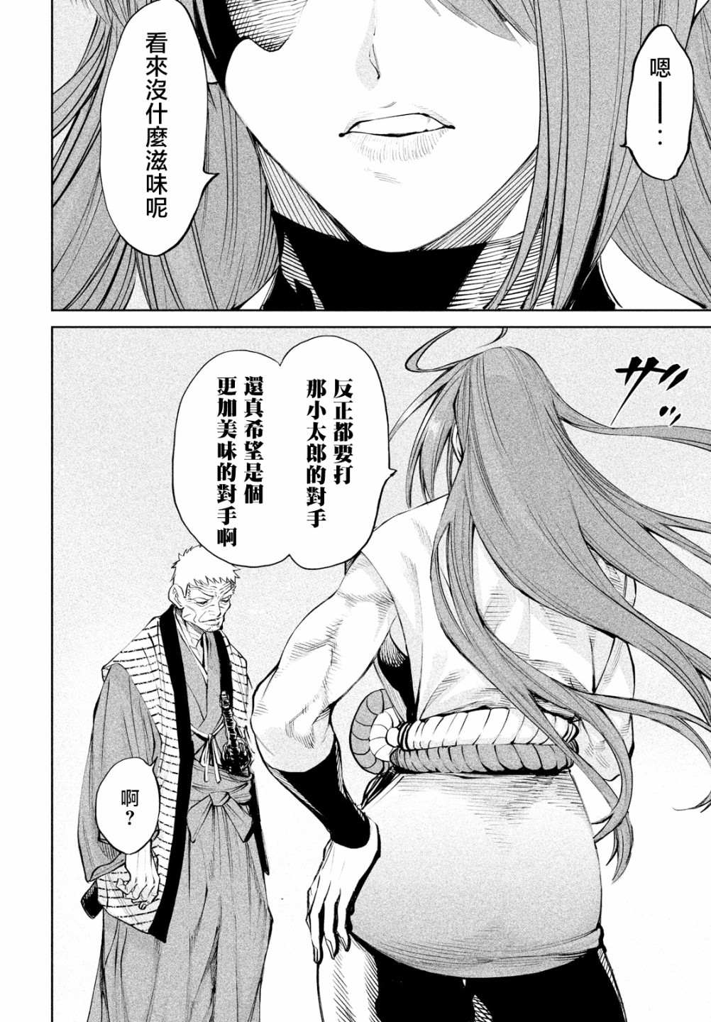 第7话41