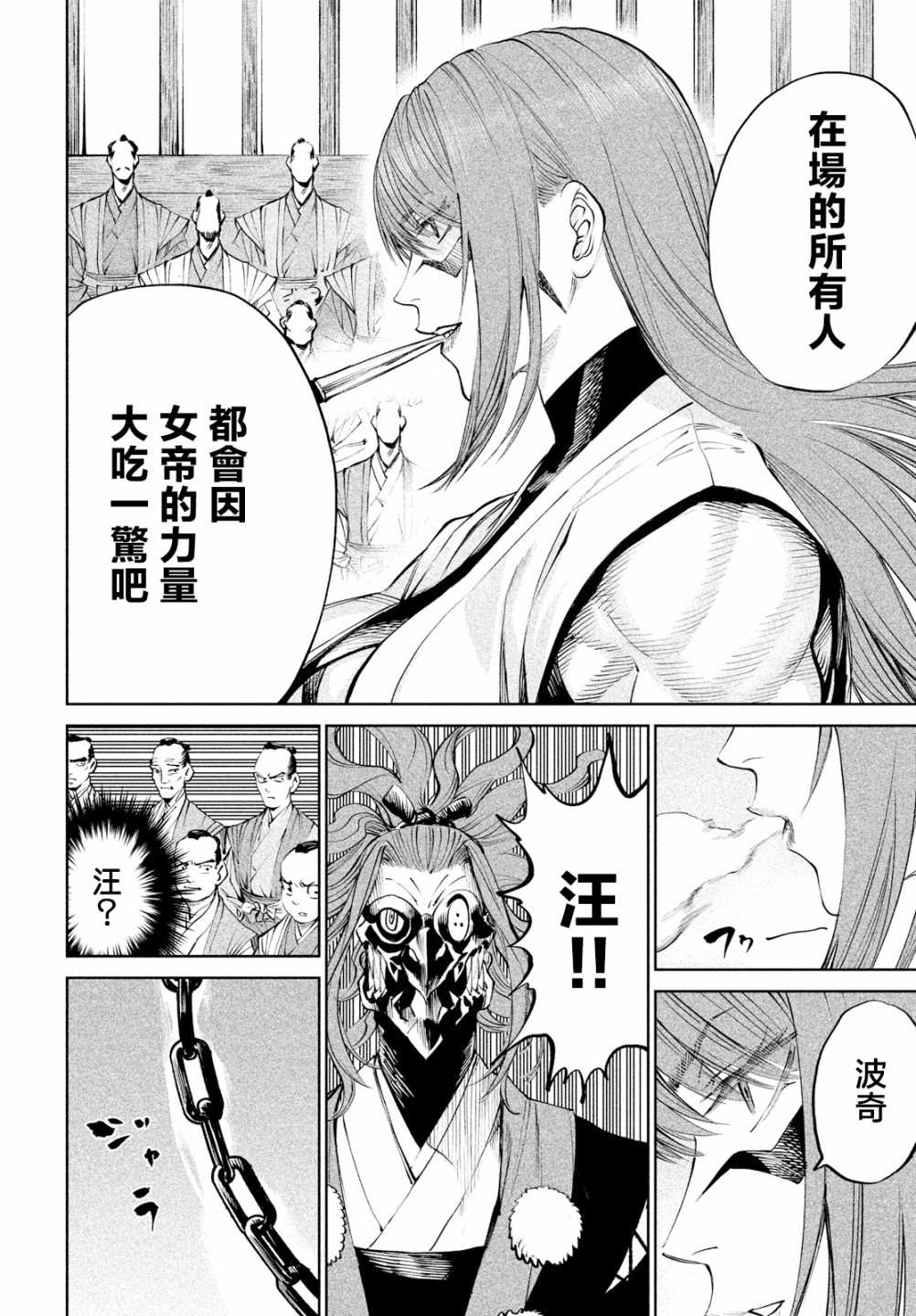 第7话43