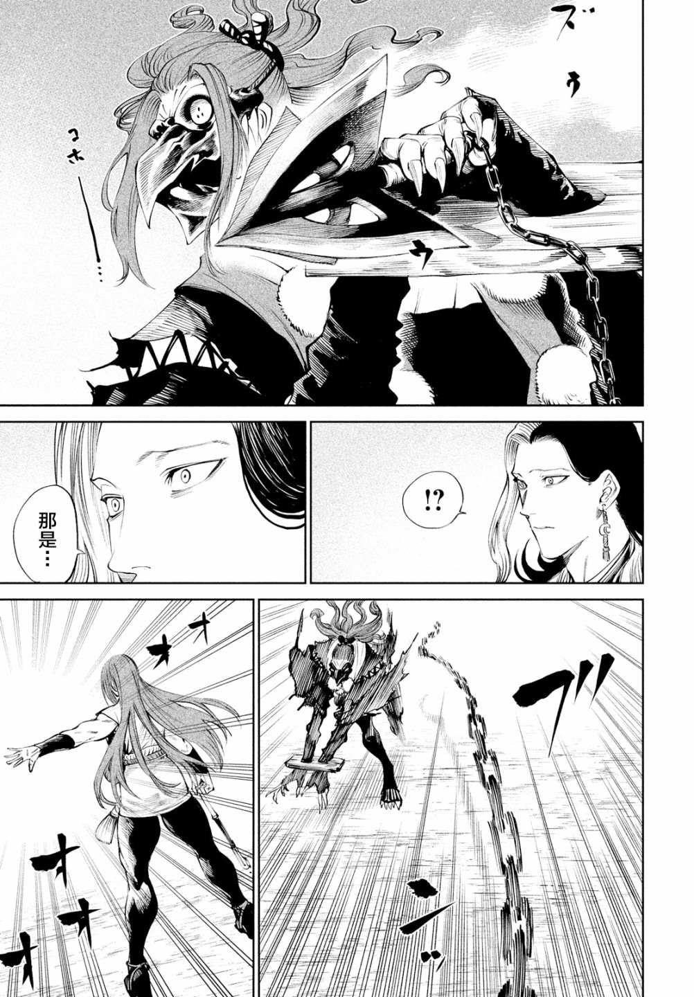 第7话44