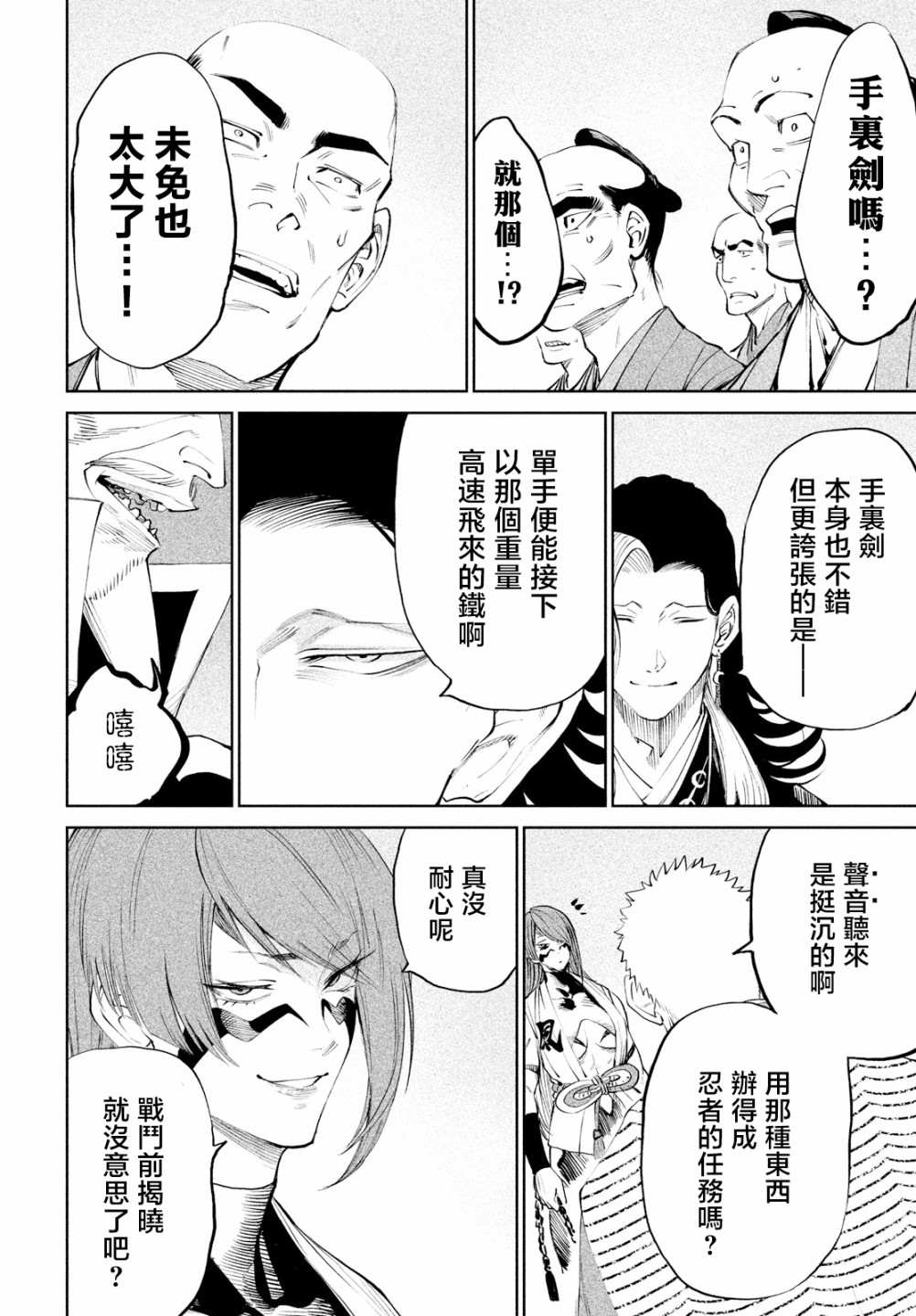 第7话50