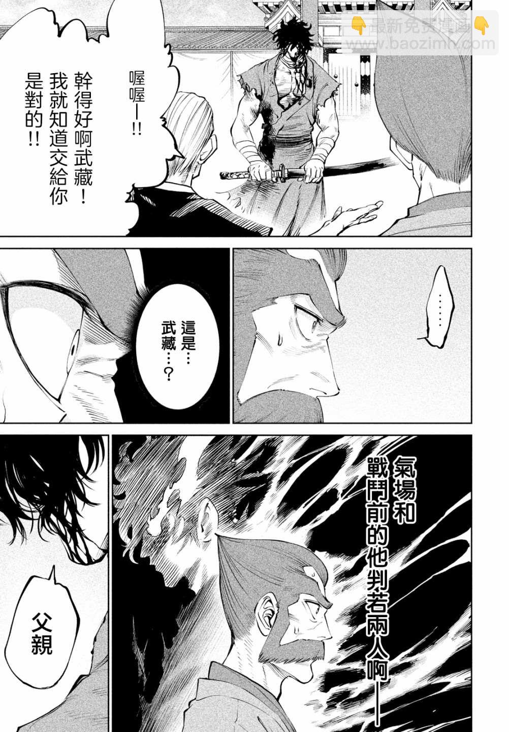 第7话9