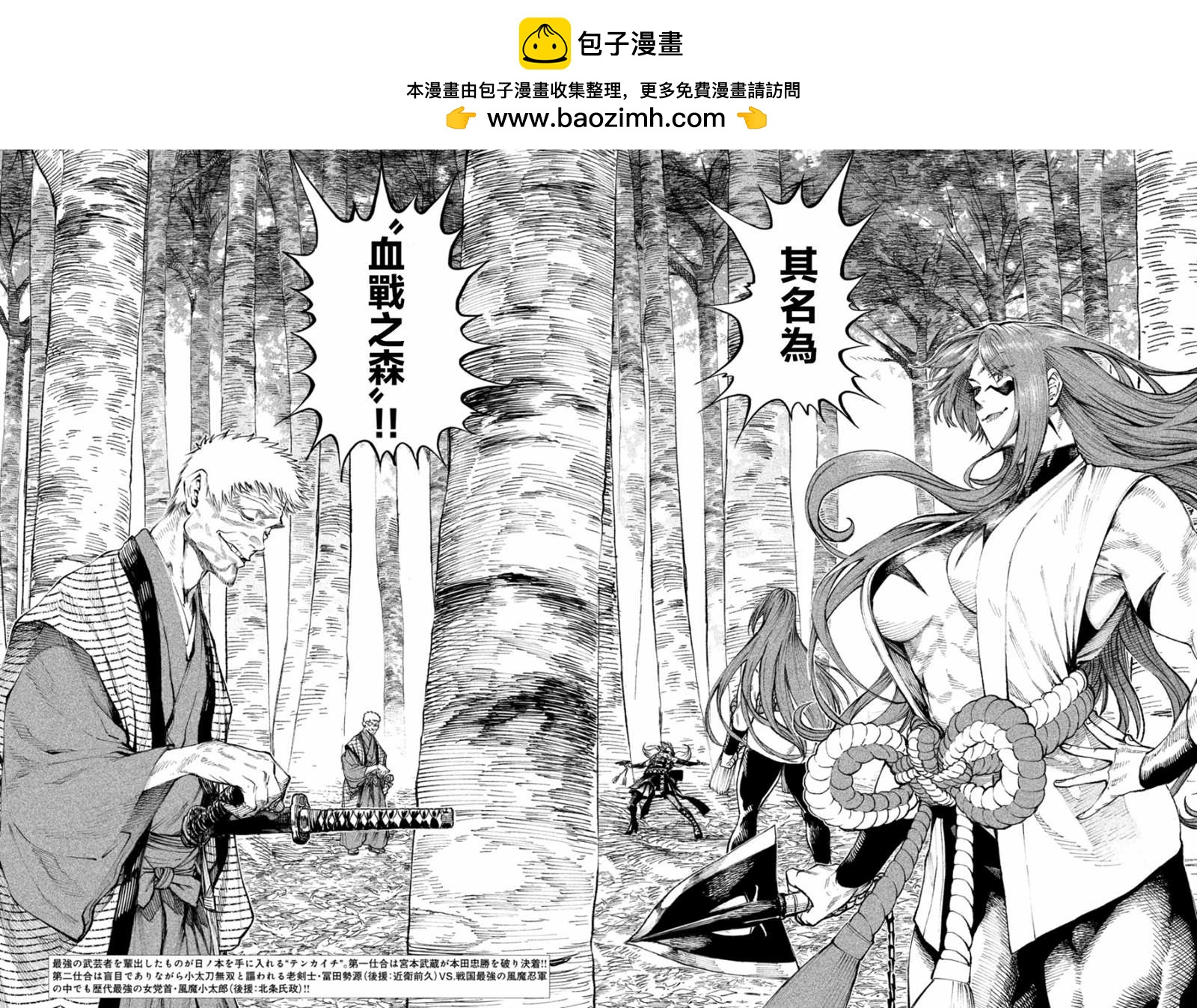 第8话1