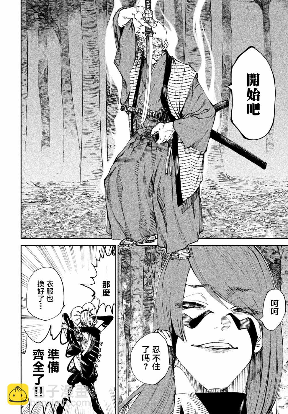 第8话10