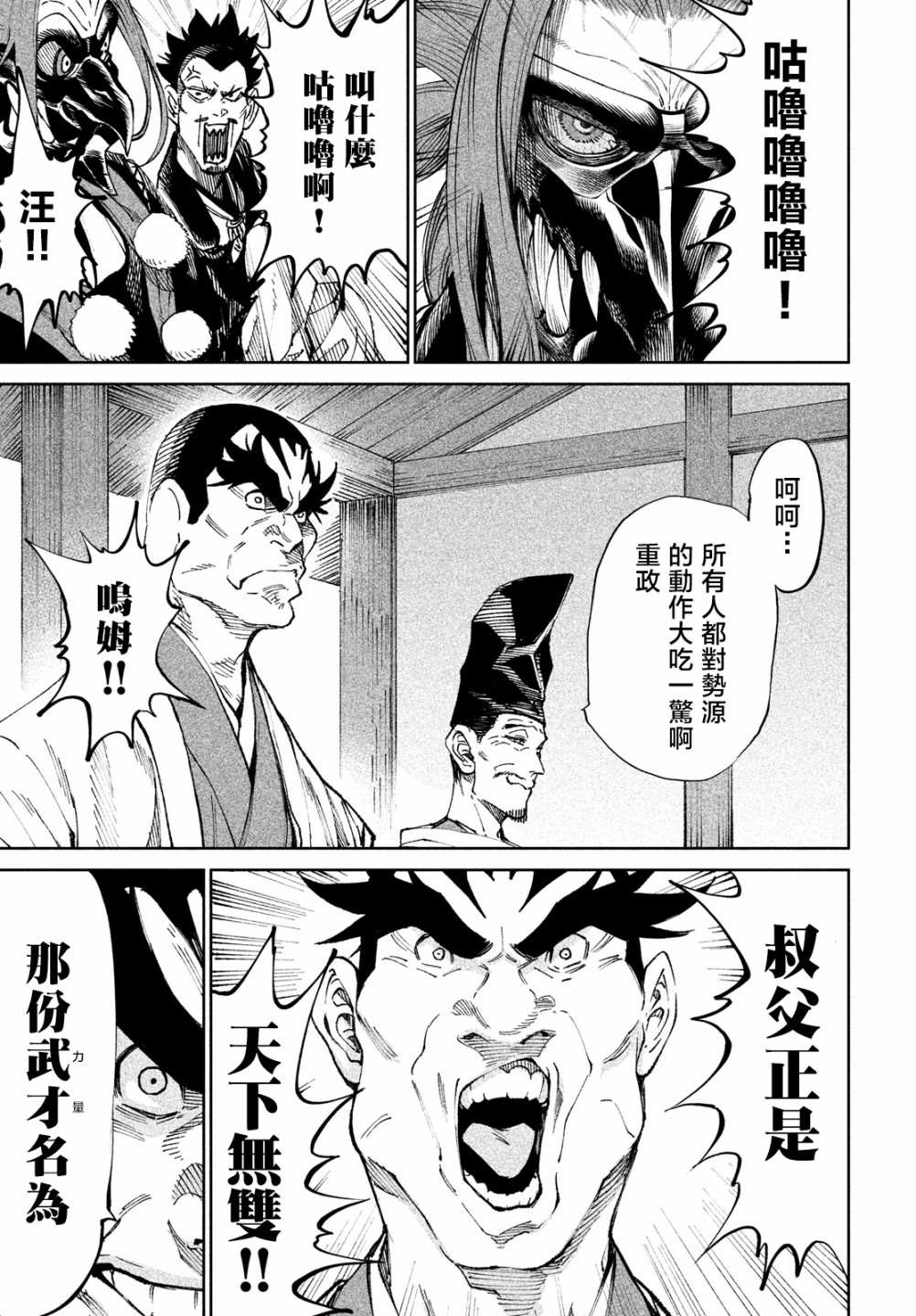 第8话21
