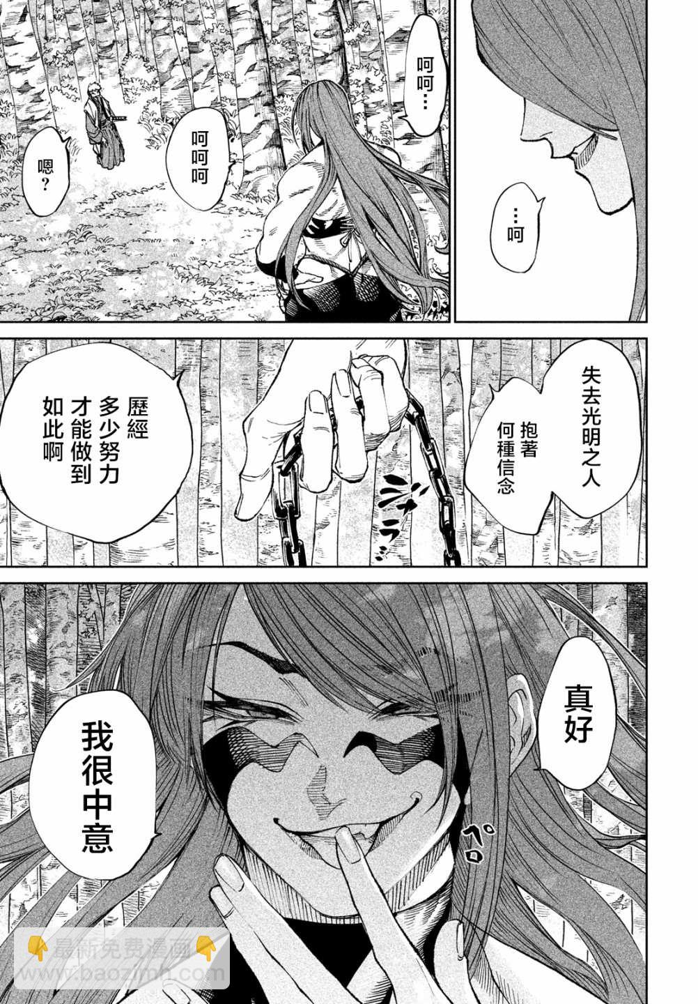 第8话24