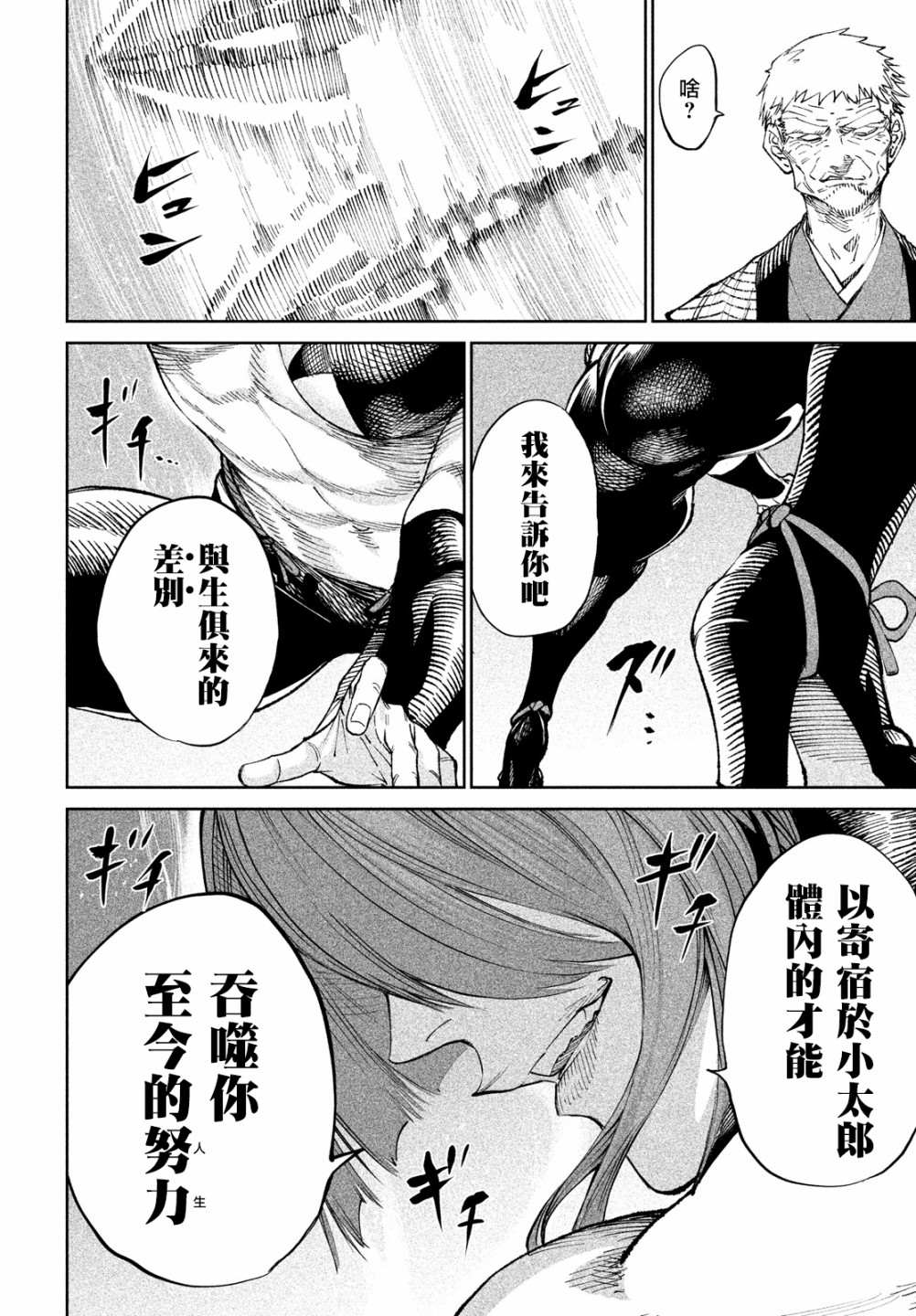 第8话25