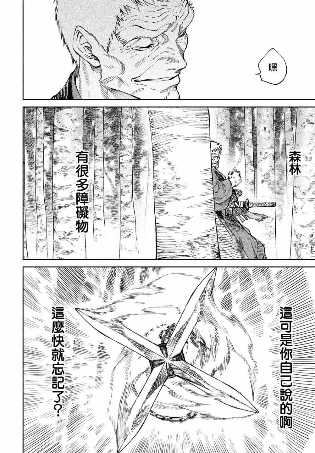 第8话29