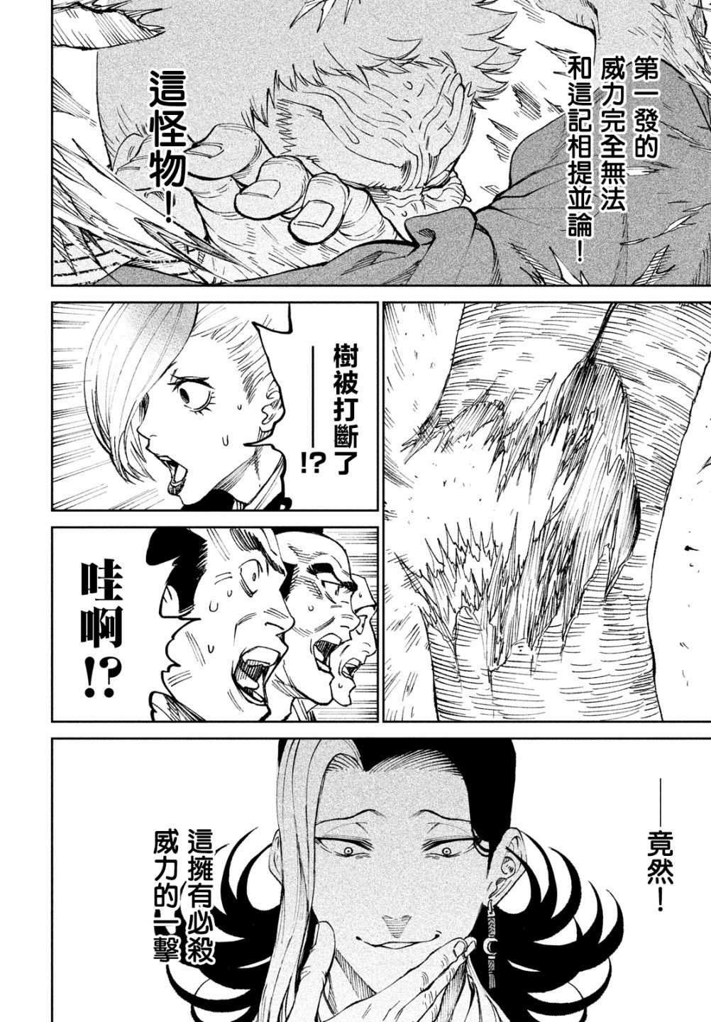 第8话31