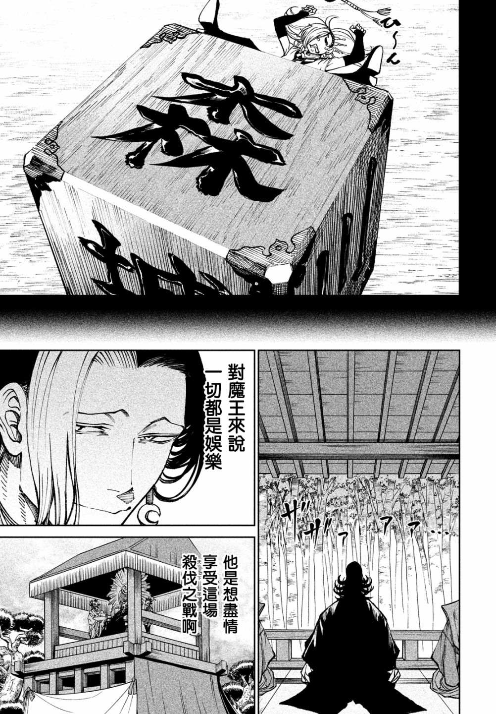 第8话7