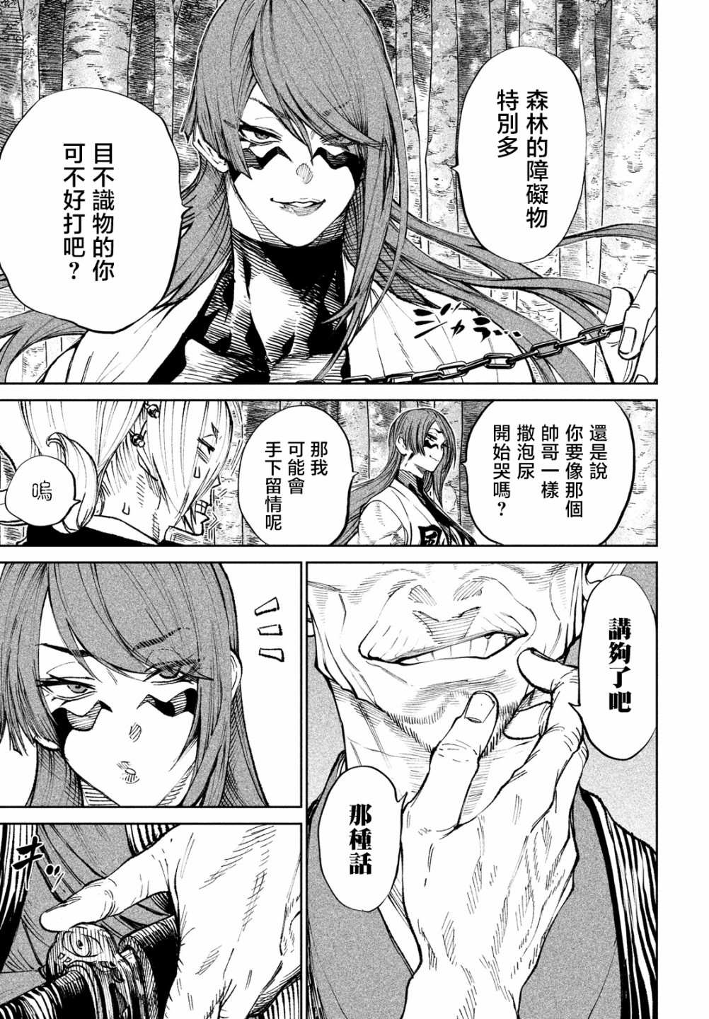 第8话9