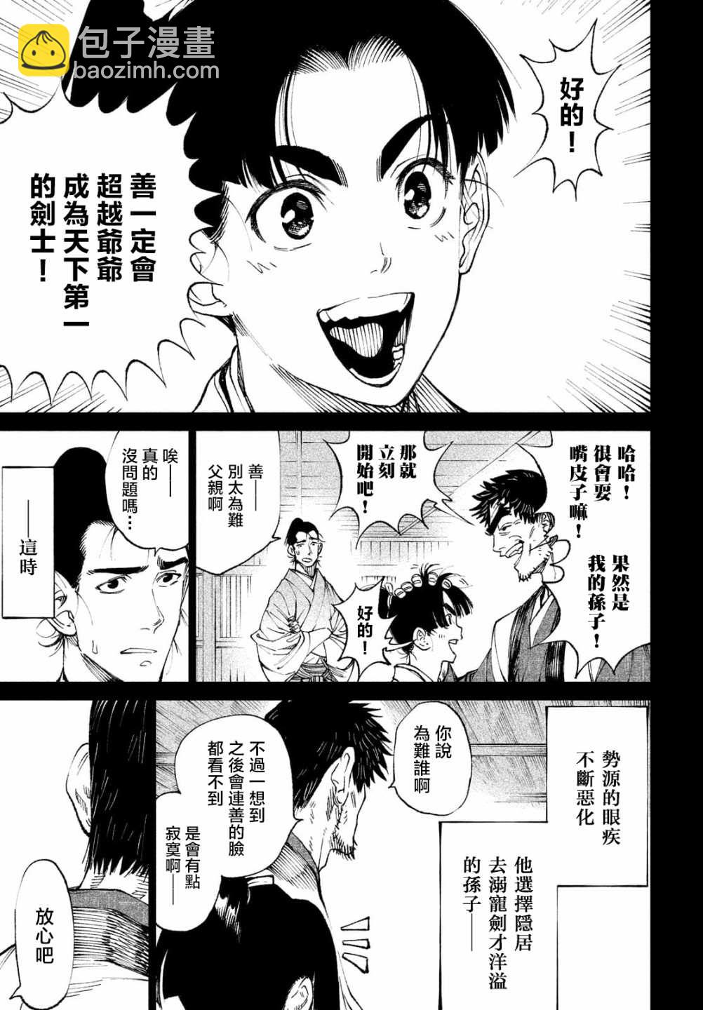 第9话17