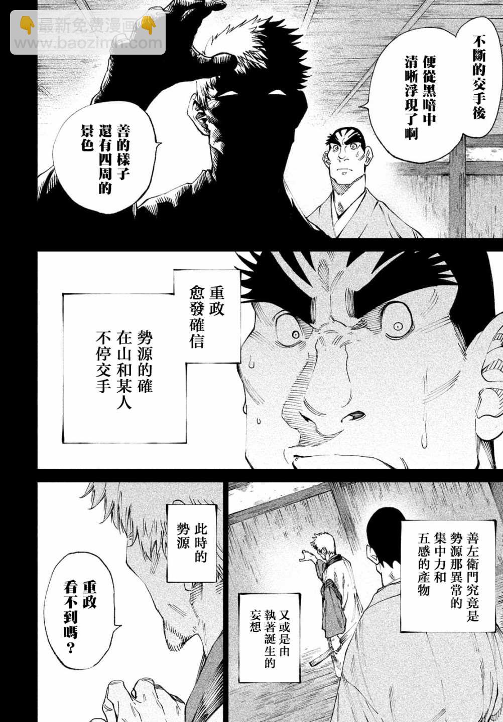 第9话32