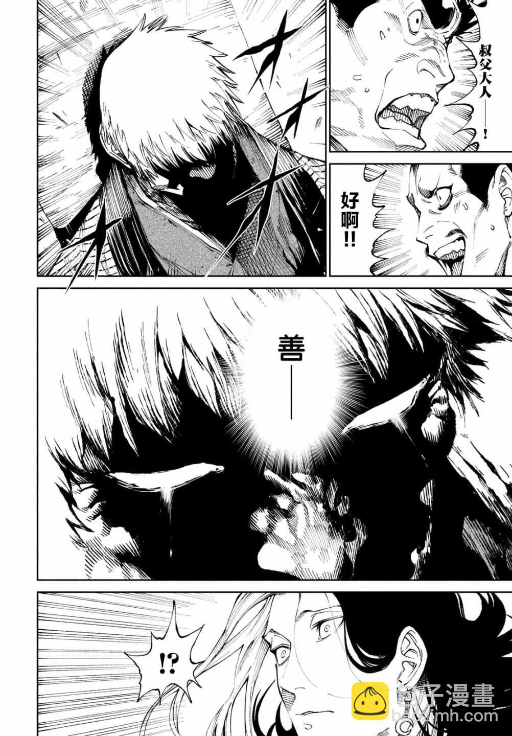 第9话8