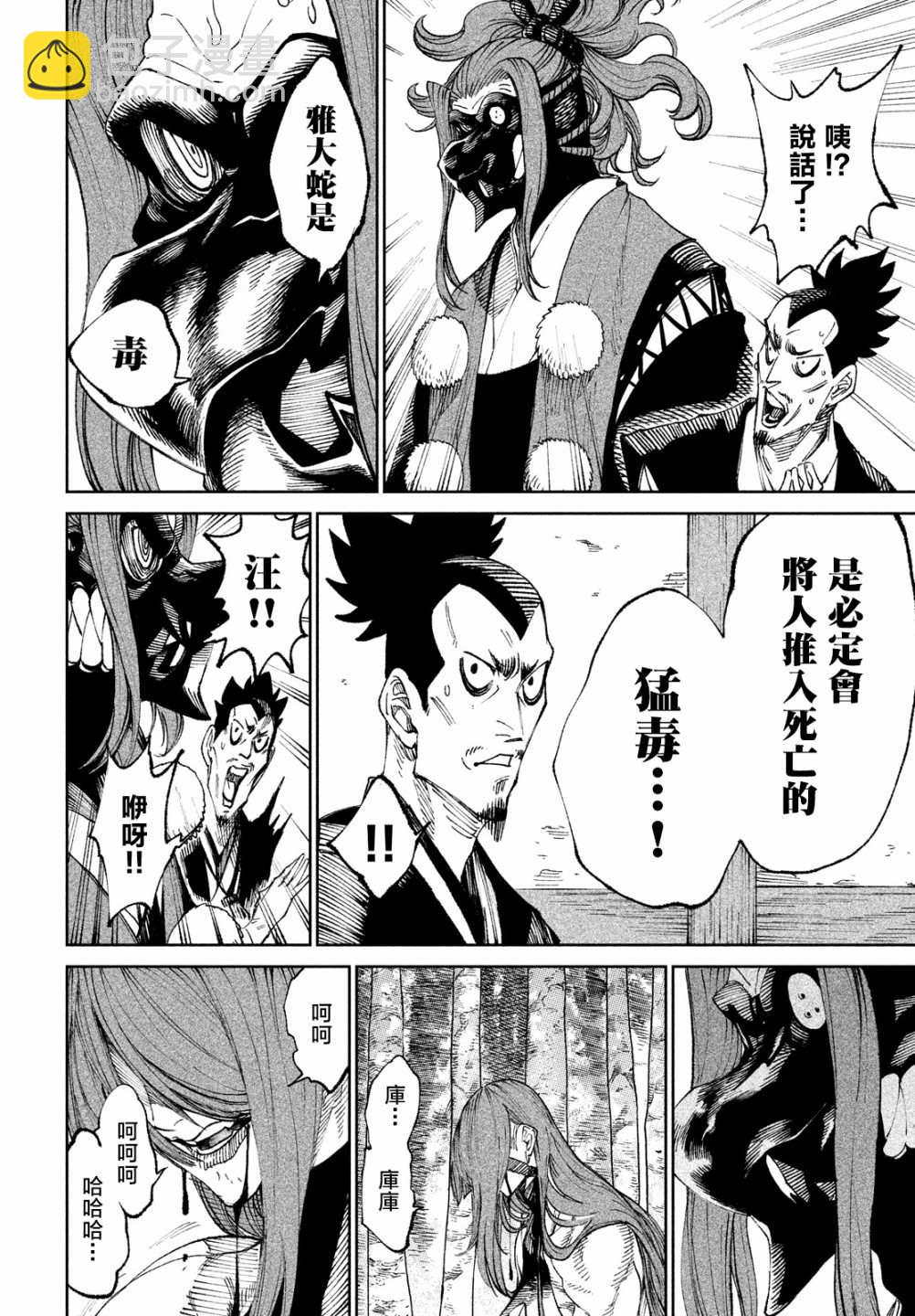 第10话15