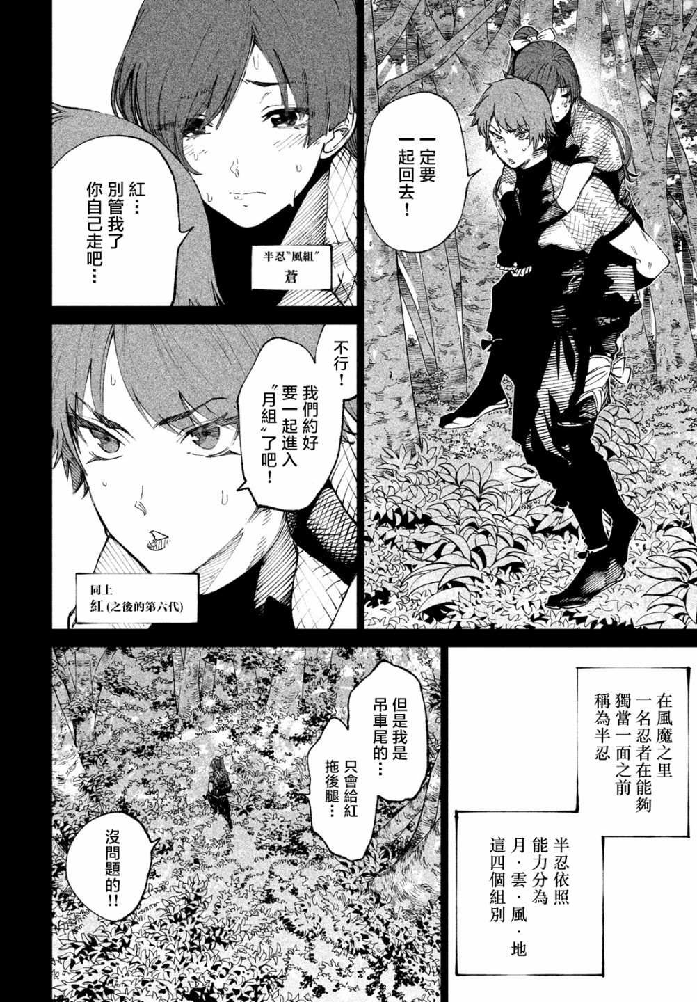 第10话19