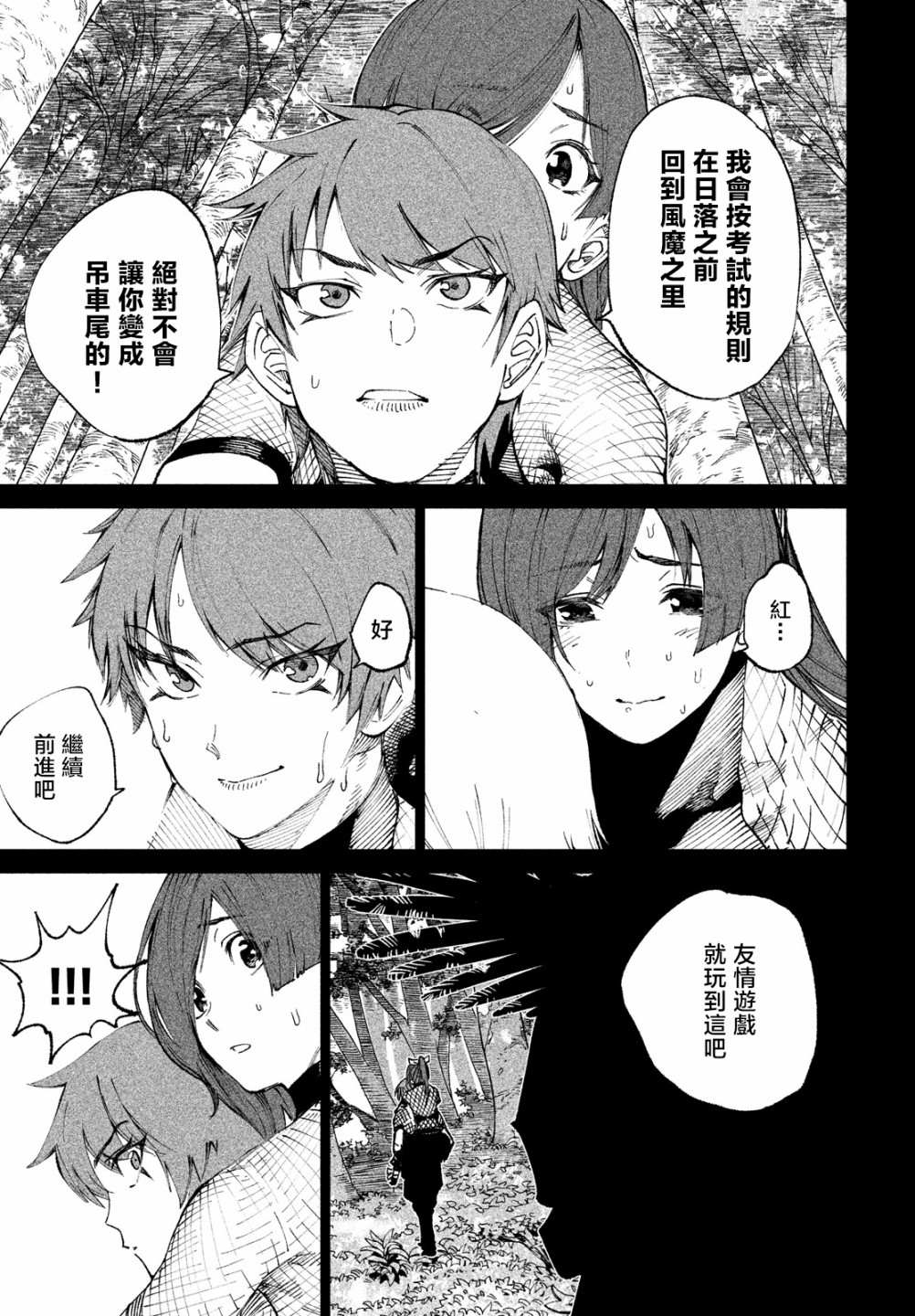 第10话20