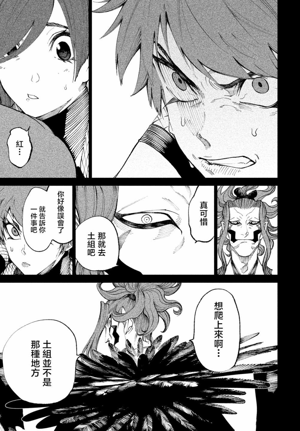 第10话24