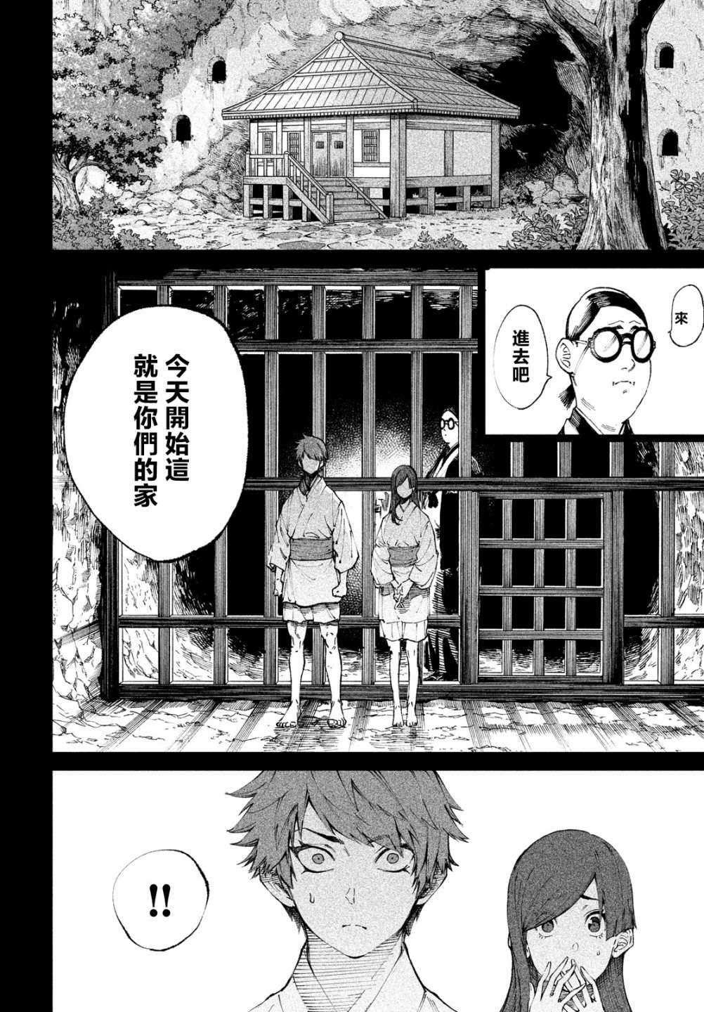 第10话25