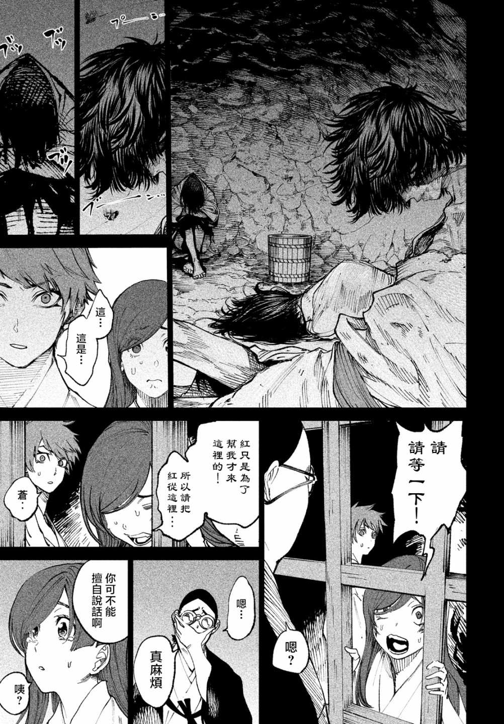 第10话26
