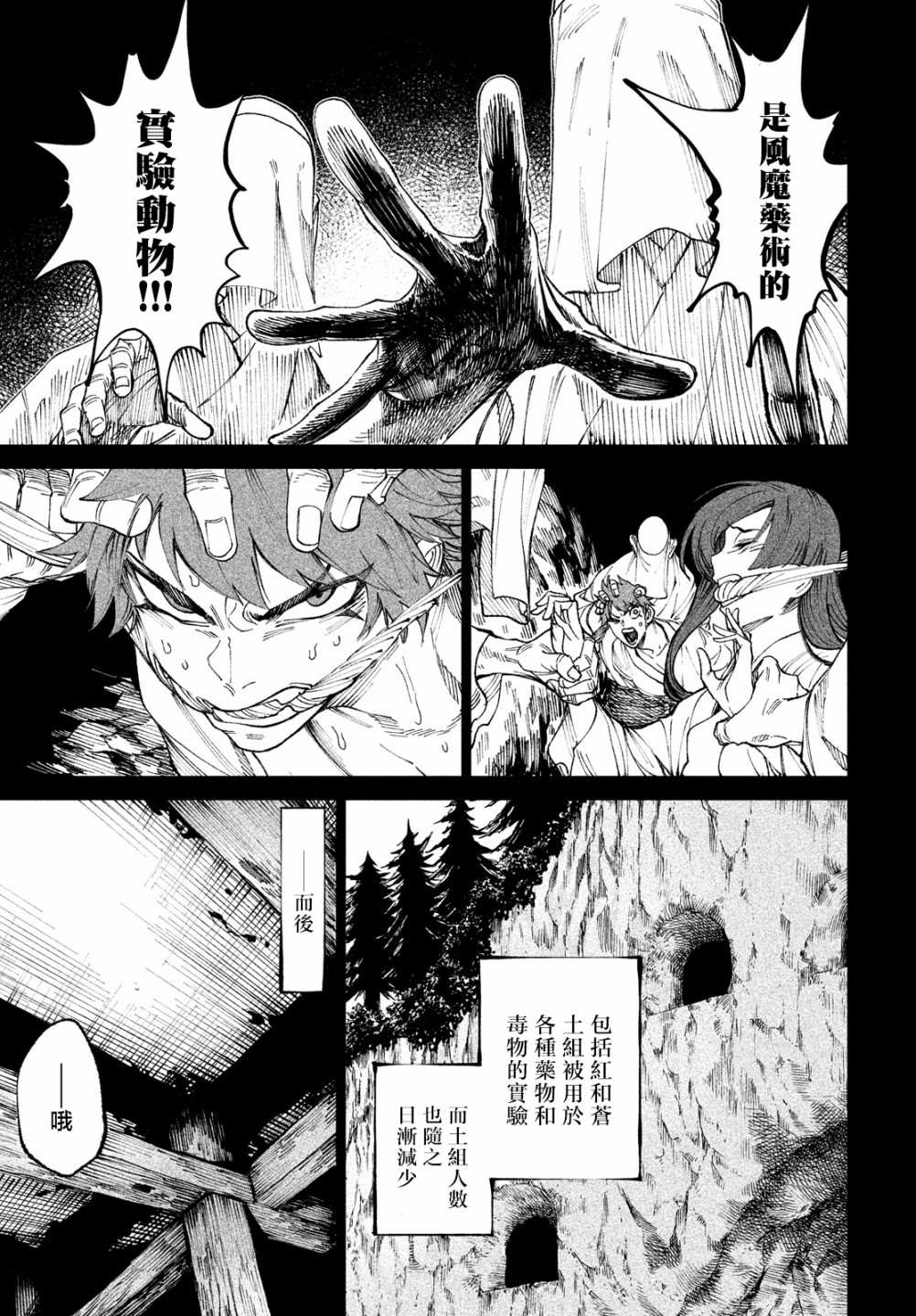 第10话28