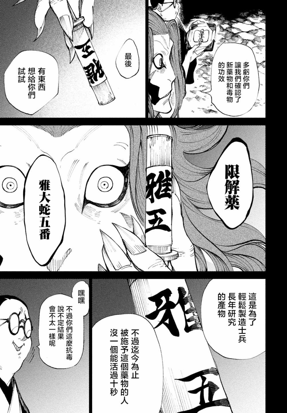 第10话30