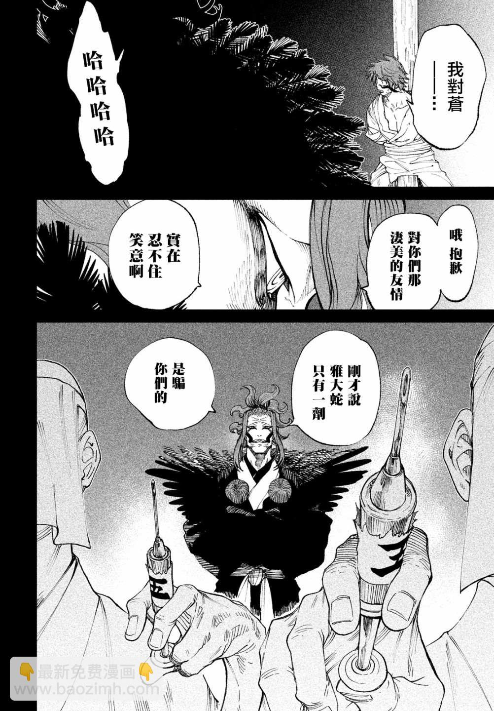 第10话33