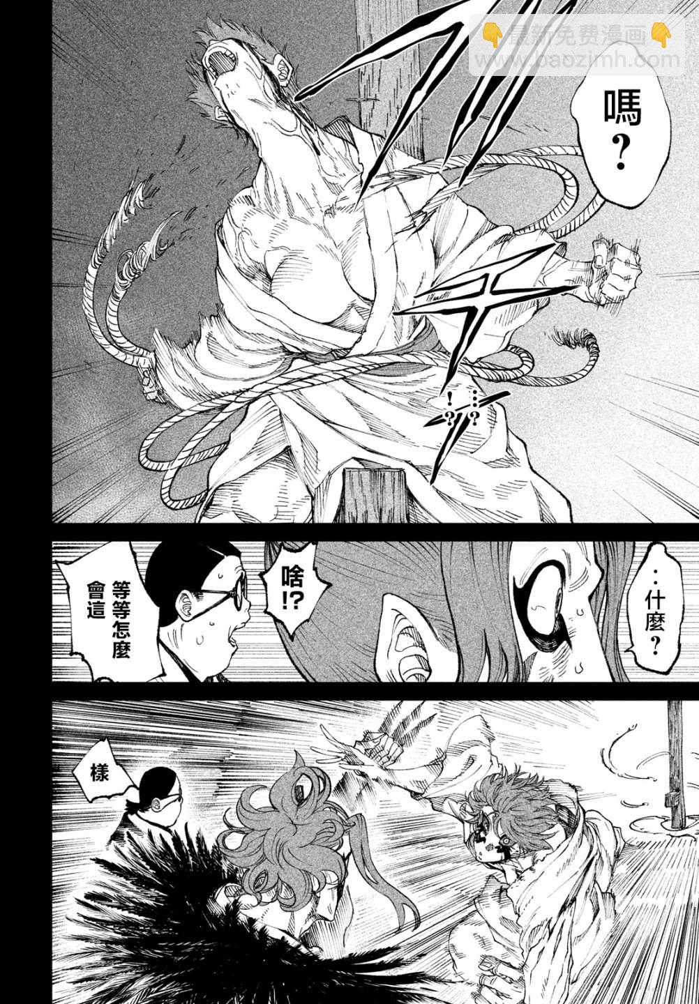 第10话37