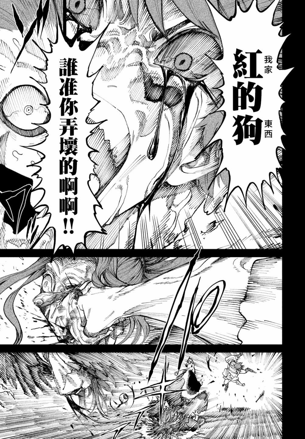 第10话38