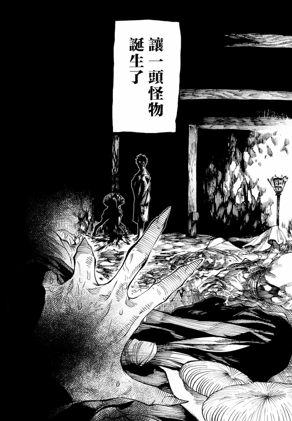第10话41