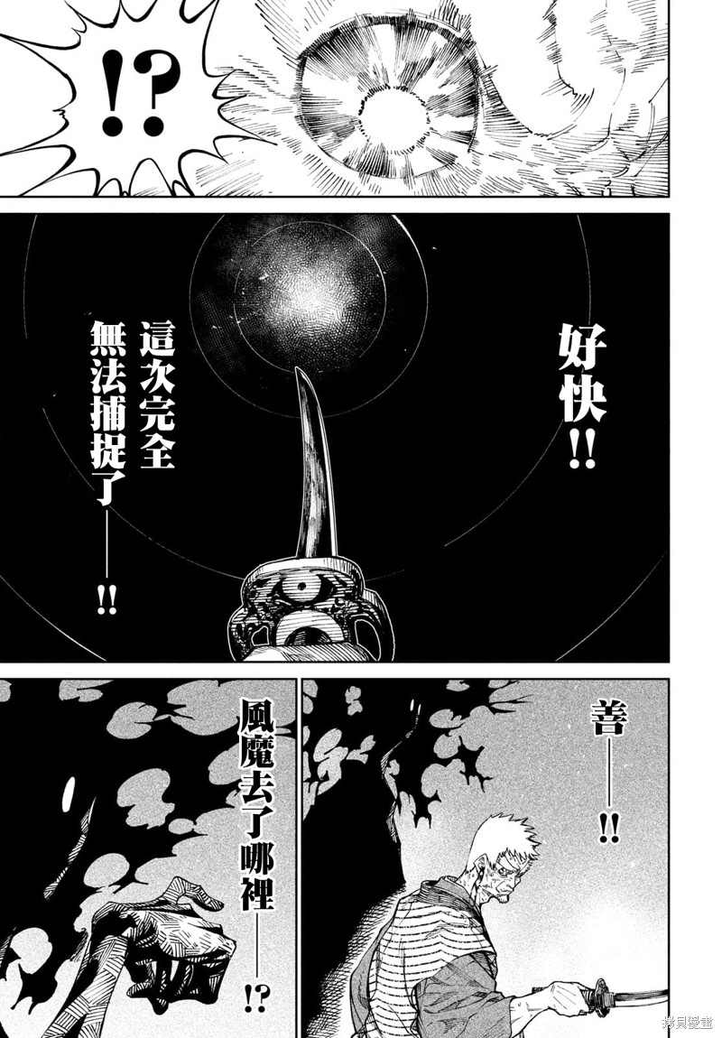 第11话4