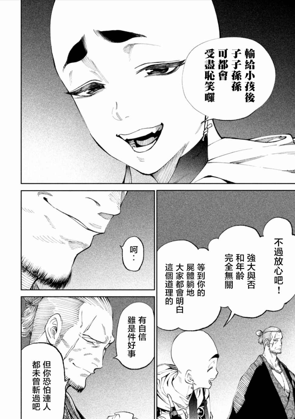 第13话11