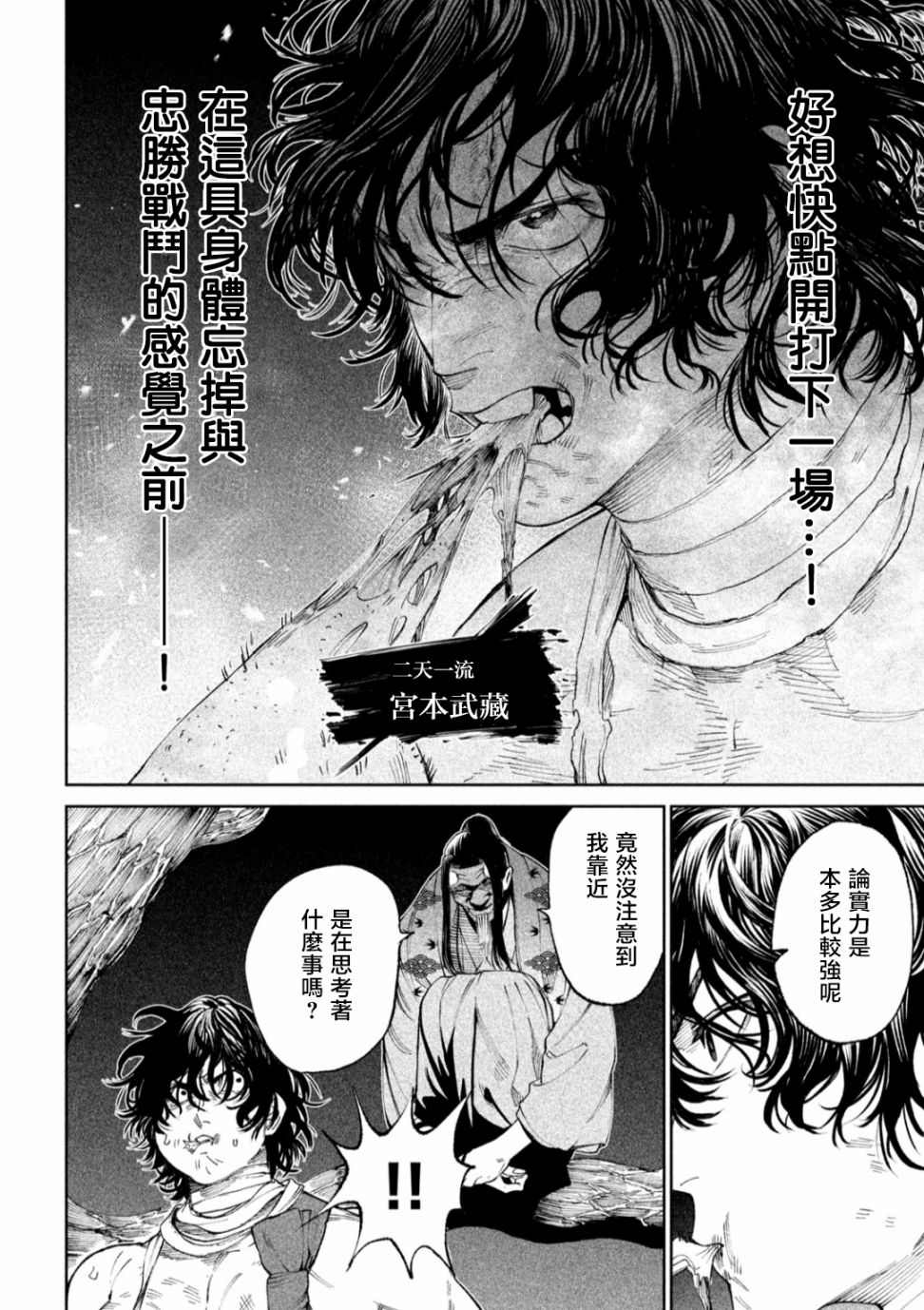 第13话17