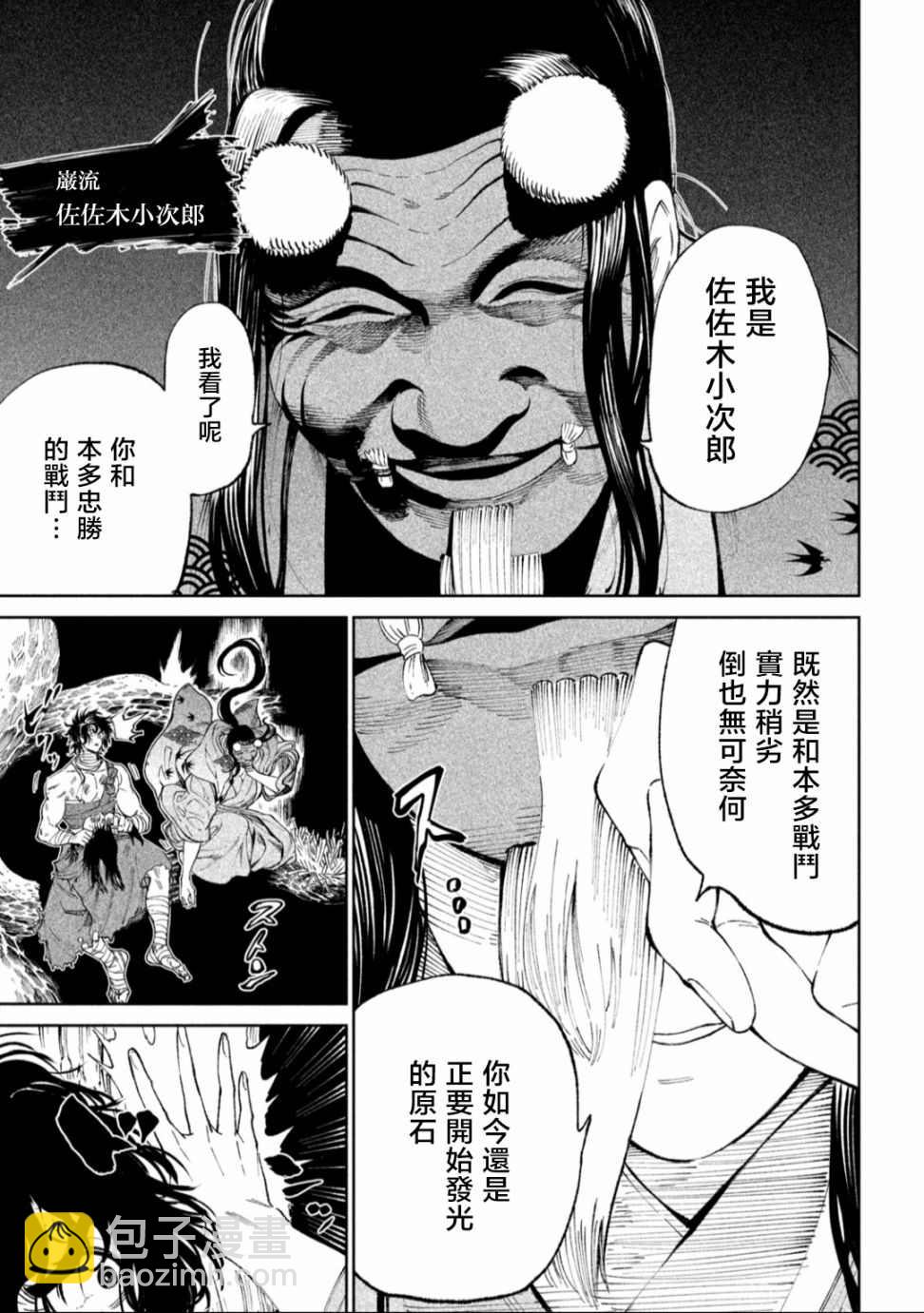 第13话18