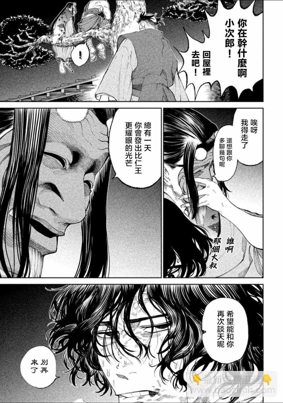 第13话20
