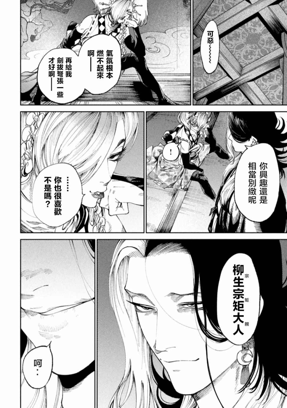 第13话21
