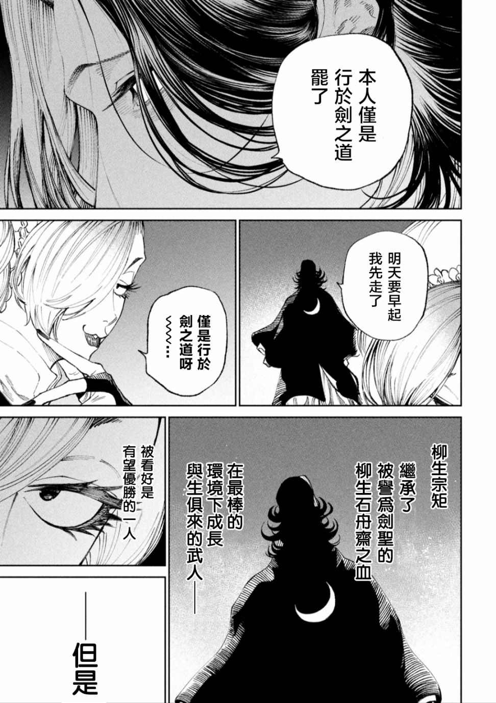 第13话22